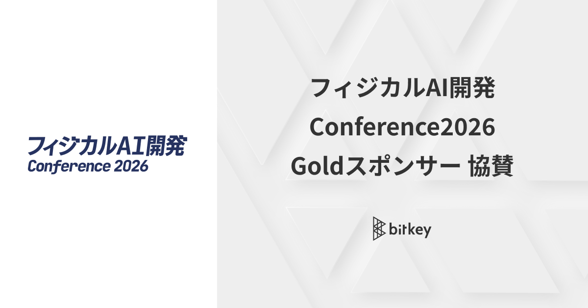 フィジカルAI開発Conference 2026にGoldスポンサーとして協賛し、特別展示をおこないます