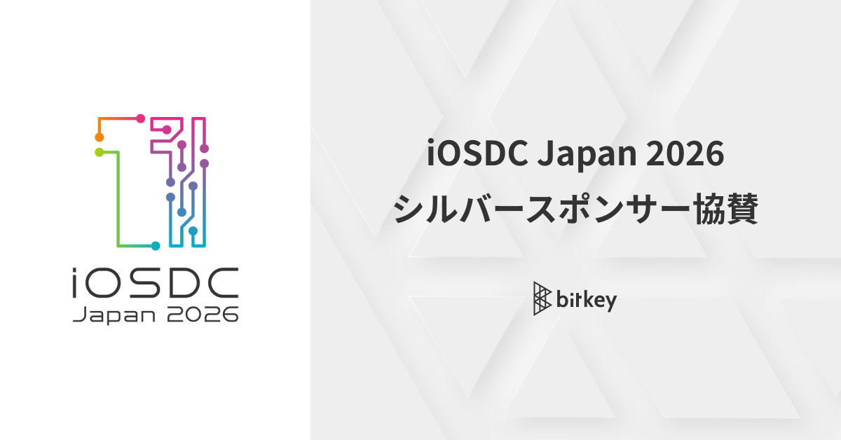 iOSDC Japan 2026にシルバースポンサーとして協賛します