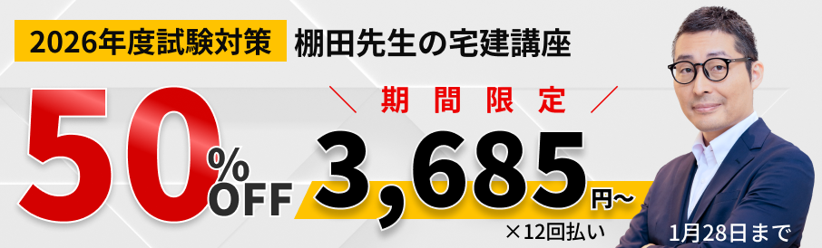 キャンペーンバナー