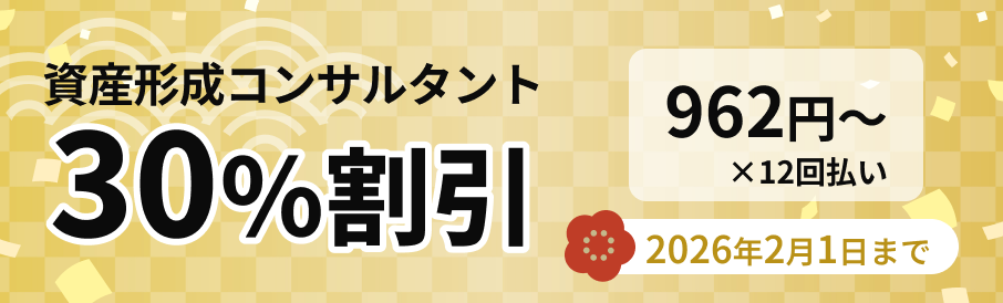 キャンペーンバナー