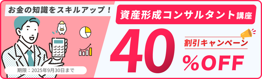 キャンペーンバナー