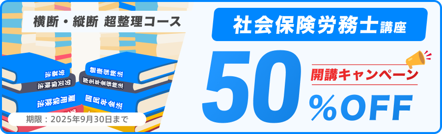 キャンペーンバナー