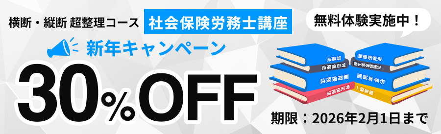 キャンペーンバナー