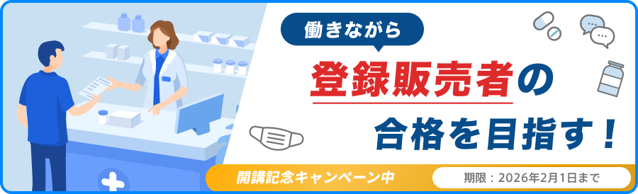 キャンペーンバナー