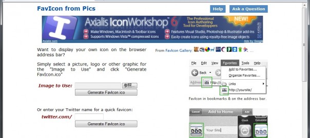 favicon.ico(ファビコン)の作成