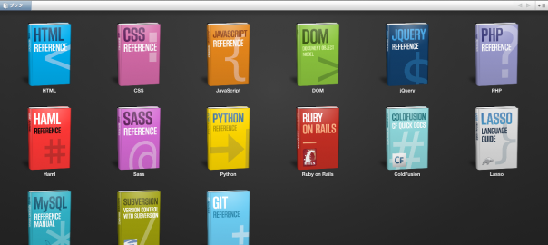 Coda2のBookにCompassとWordPressのリファレンスを追加しよう