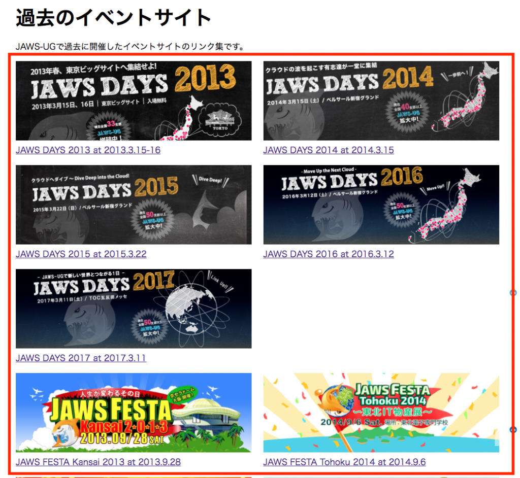 JAWS-UG 過去のイベント