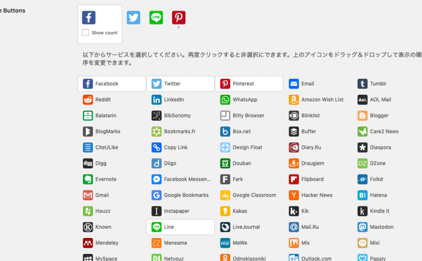 ShifterとSNSの連動 #JP_Getshifter