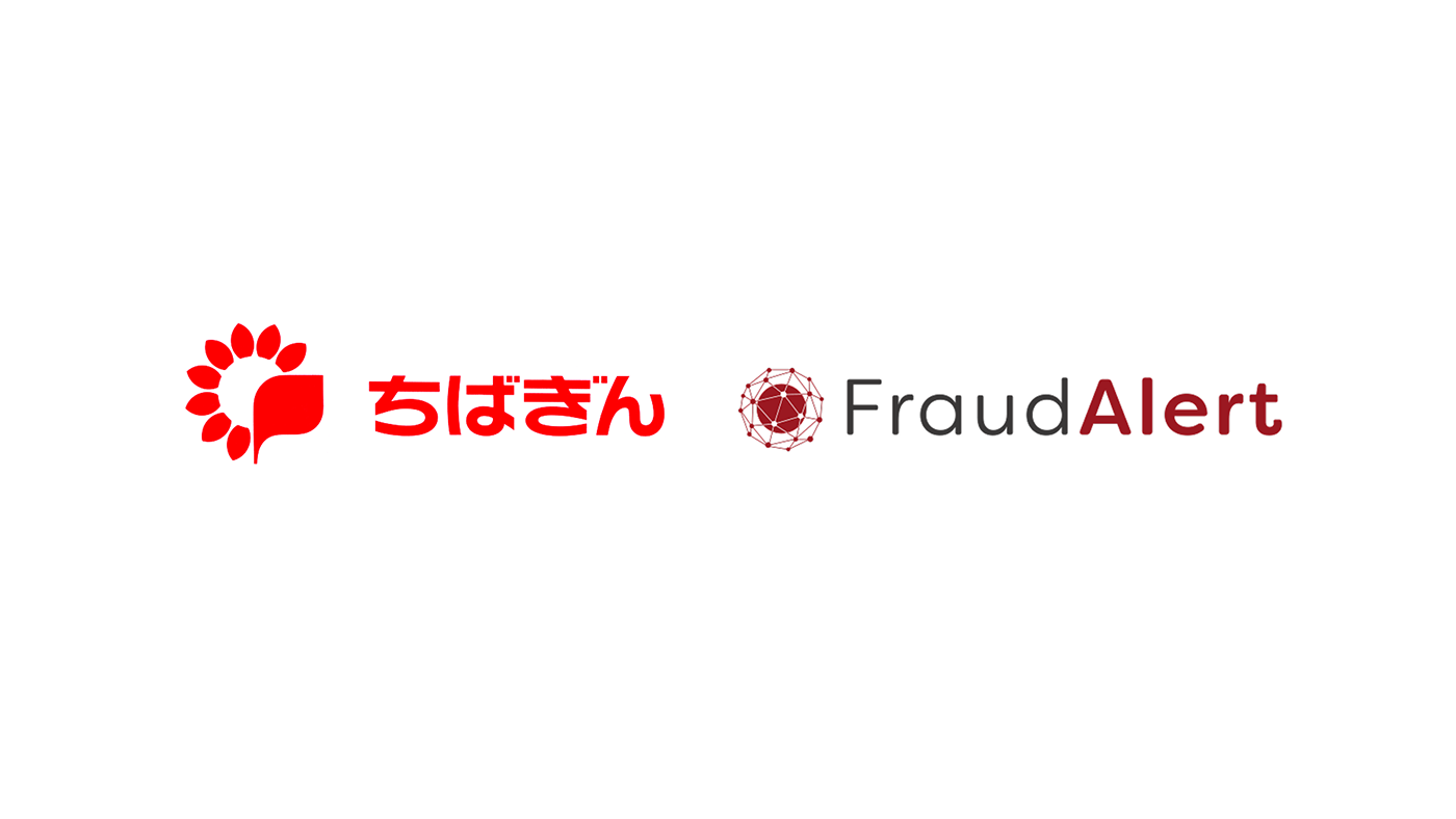 地銀をリードする使命感でFraud Alertを導入。金融庁のガイドライン・要請に準拠し、不正アクセスを多数検知