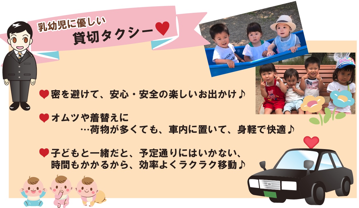 子どもとお出かけ 京都観光タクシーツアー Mkトラベル