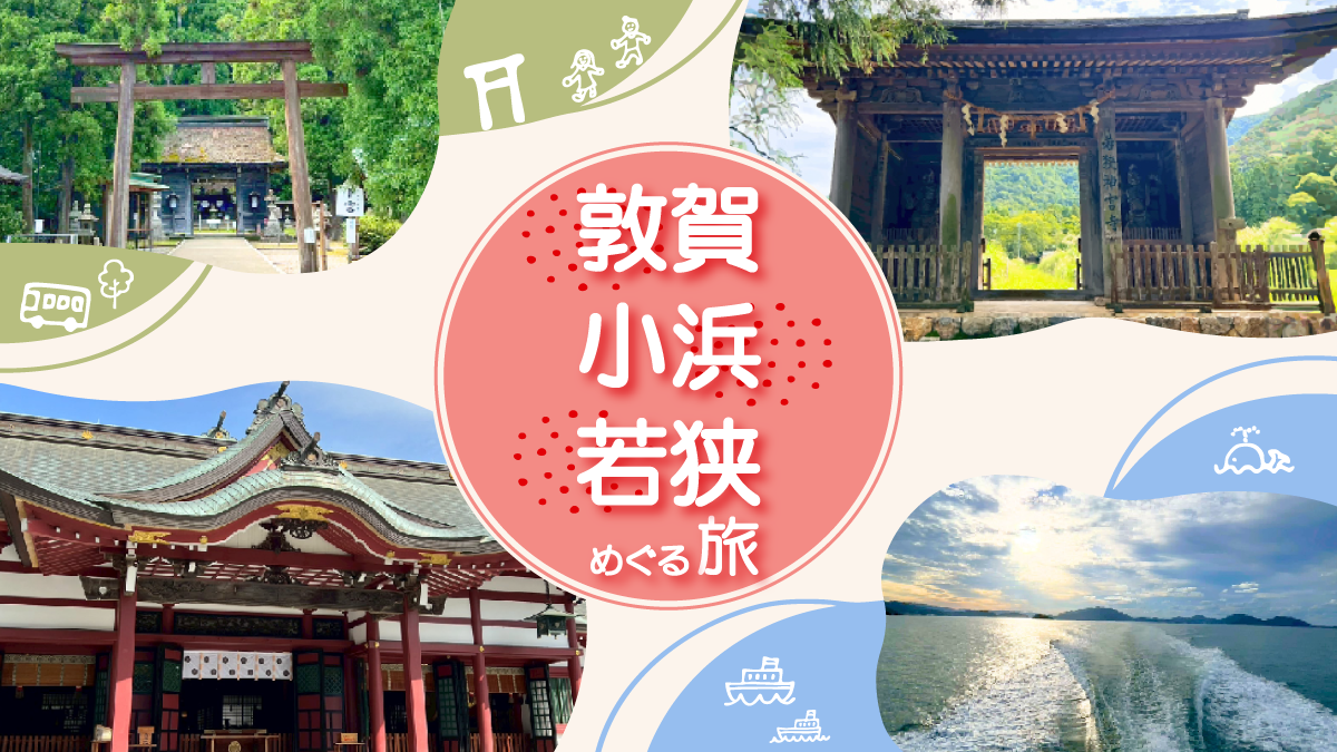 西国巡礼イメージ