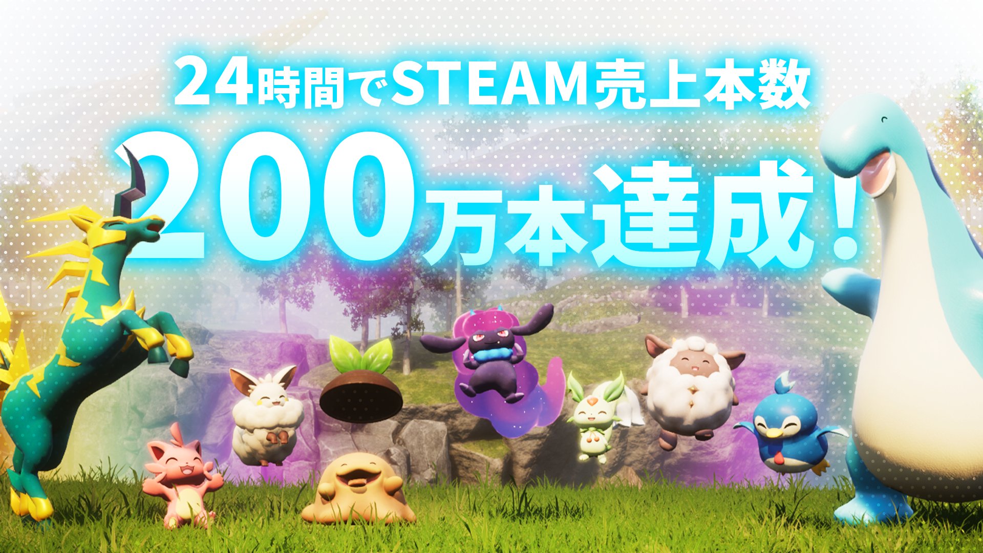 Palworld / パルワールド』アーリーアクセス開始から24時間で販売本数