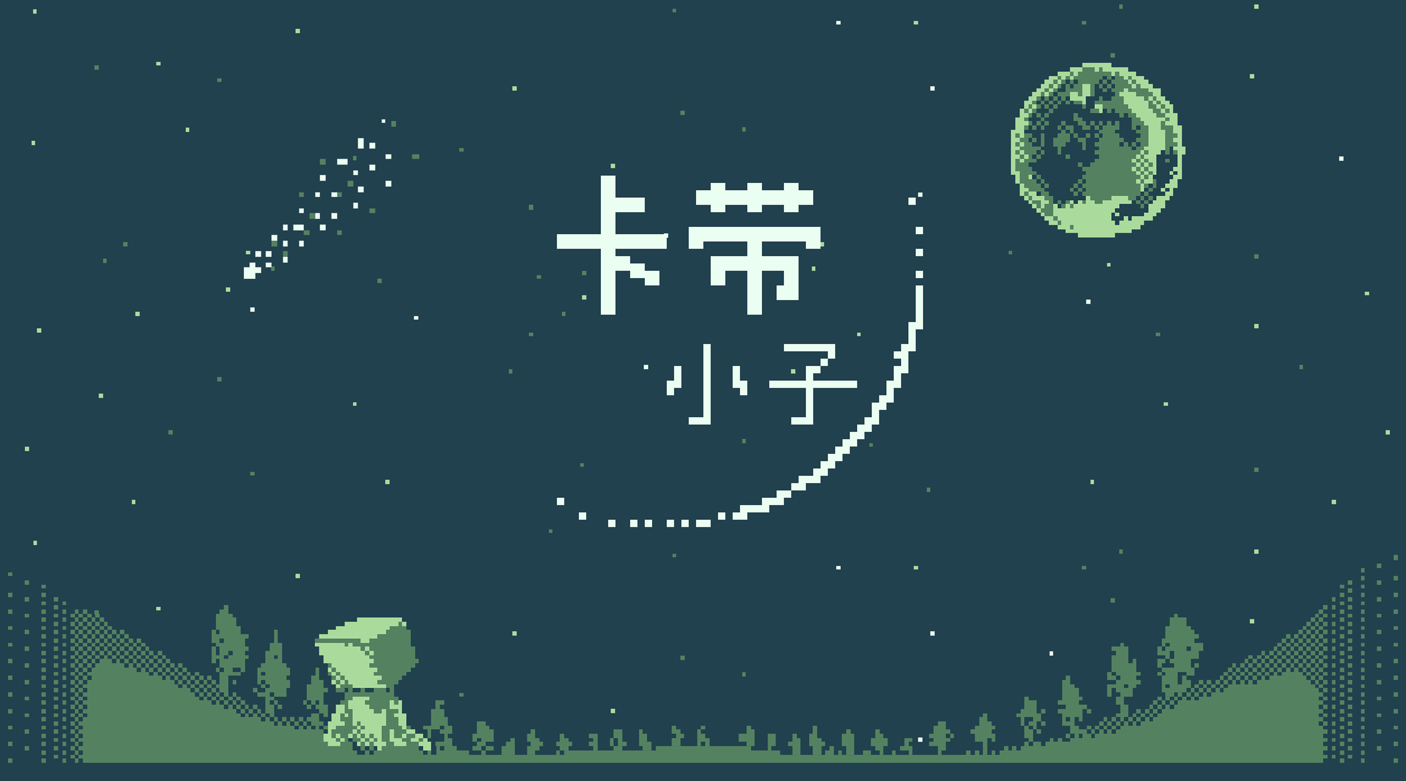 CASSETTE BOY / 卡带小子 视觉