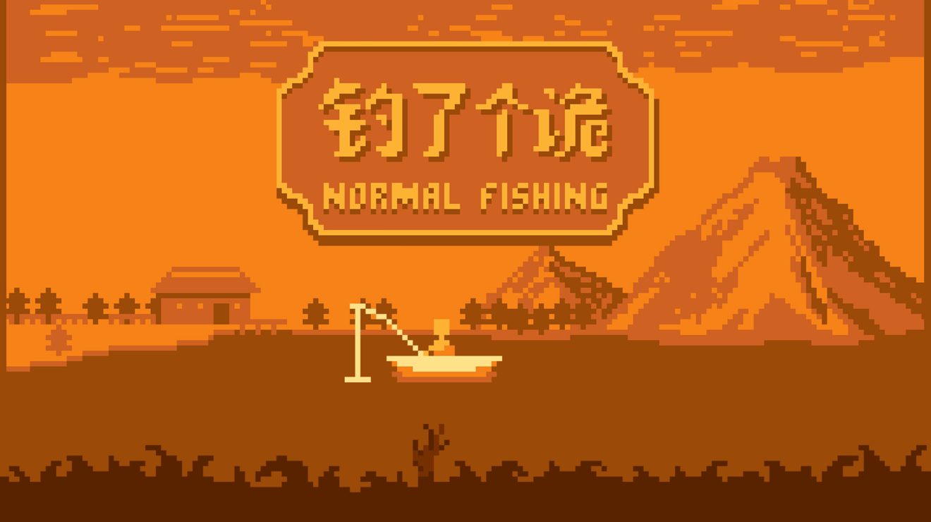 Normal Fishing / 钓了个诡 缩略图图像