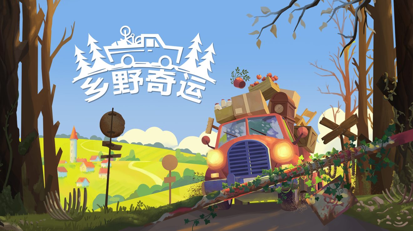 Truckful / 乡野奇运 缩略图图像