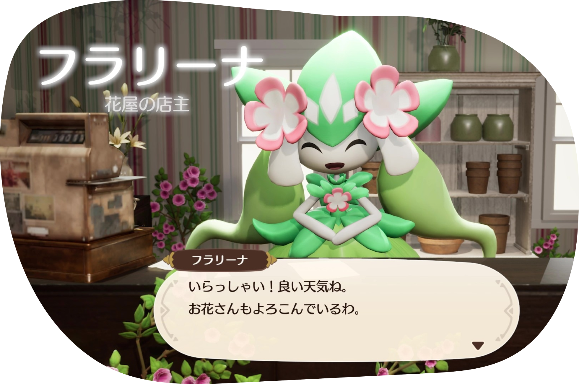 ゲームプレイ画面のイメージ