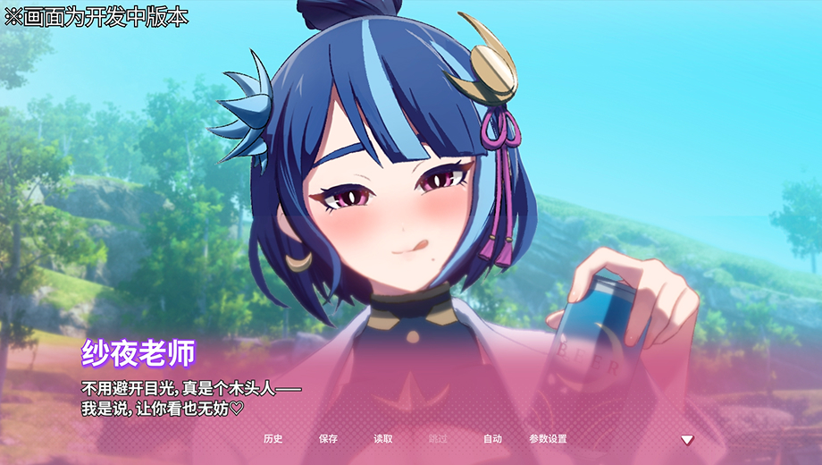 遊戲畫面示意圖