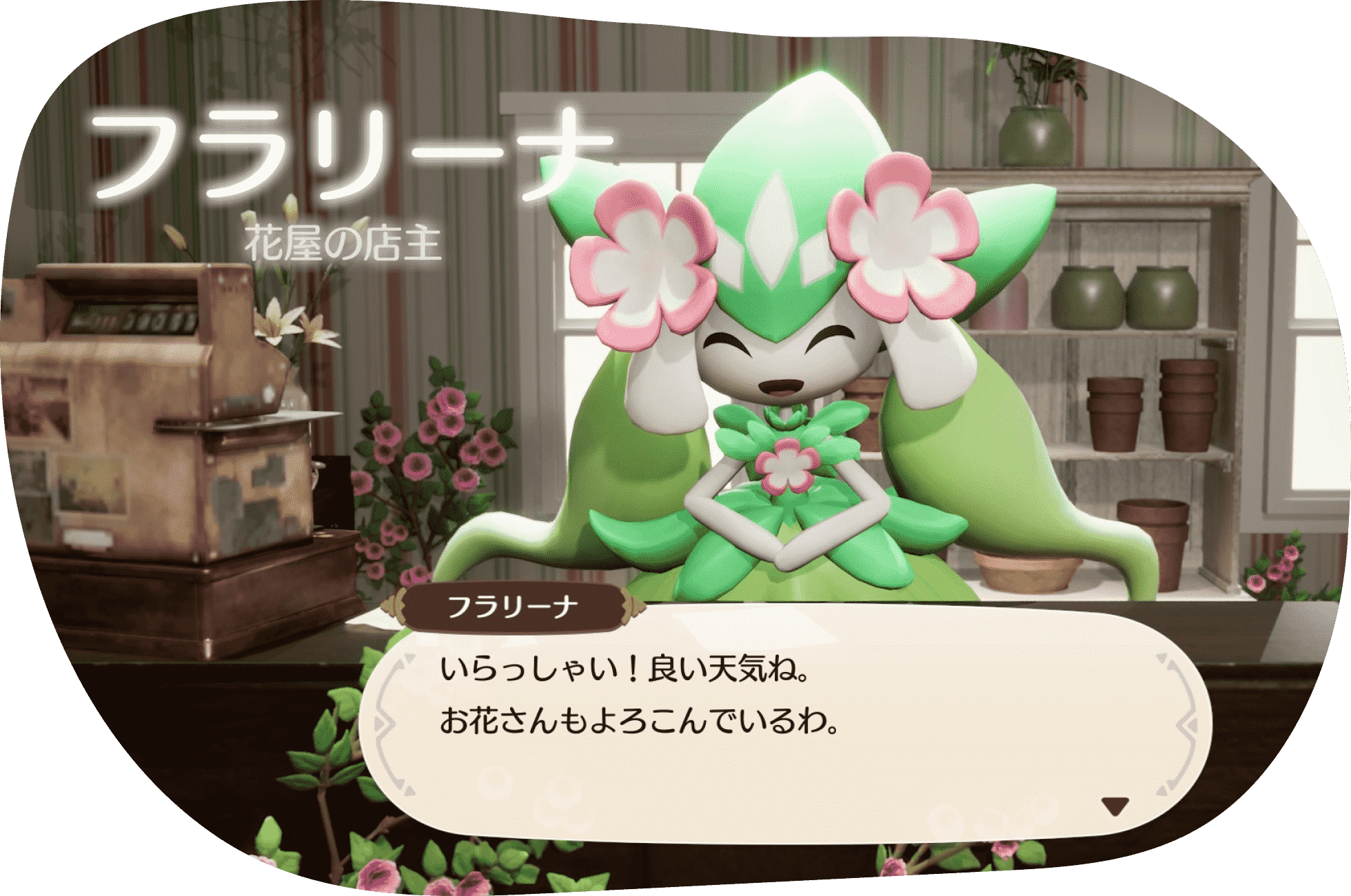 ゲームプレイ画面のイメージ