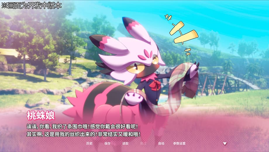 遊戲畫面示意圖