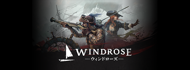 Windrose / ウィンドローズ