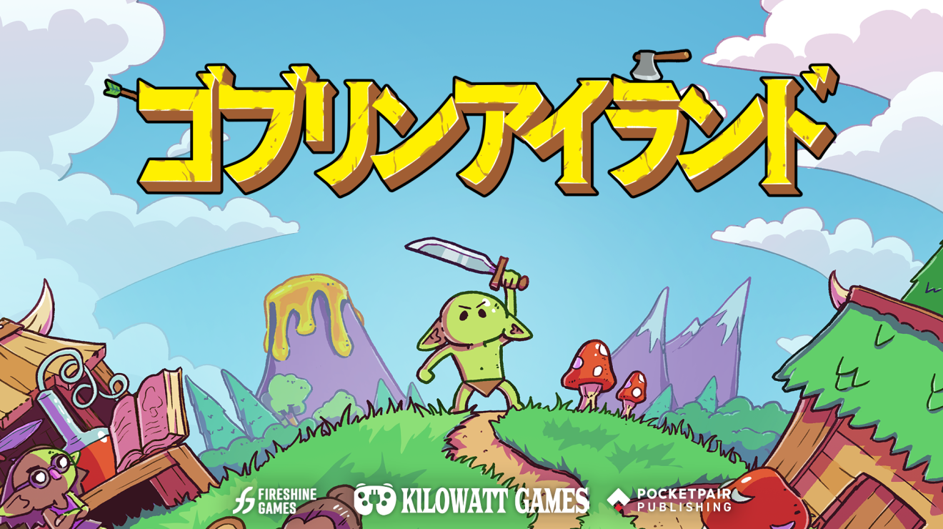 Isle Goblin / ゴブリンアイランドのサムネイル画像