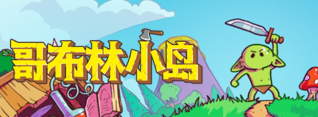 Isle Goblin / 哥布林小岛