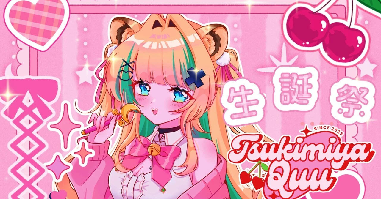 8/10(日) 月宮くぅ生誕ライブin池袋2025開催！