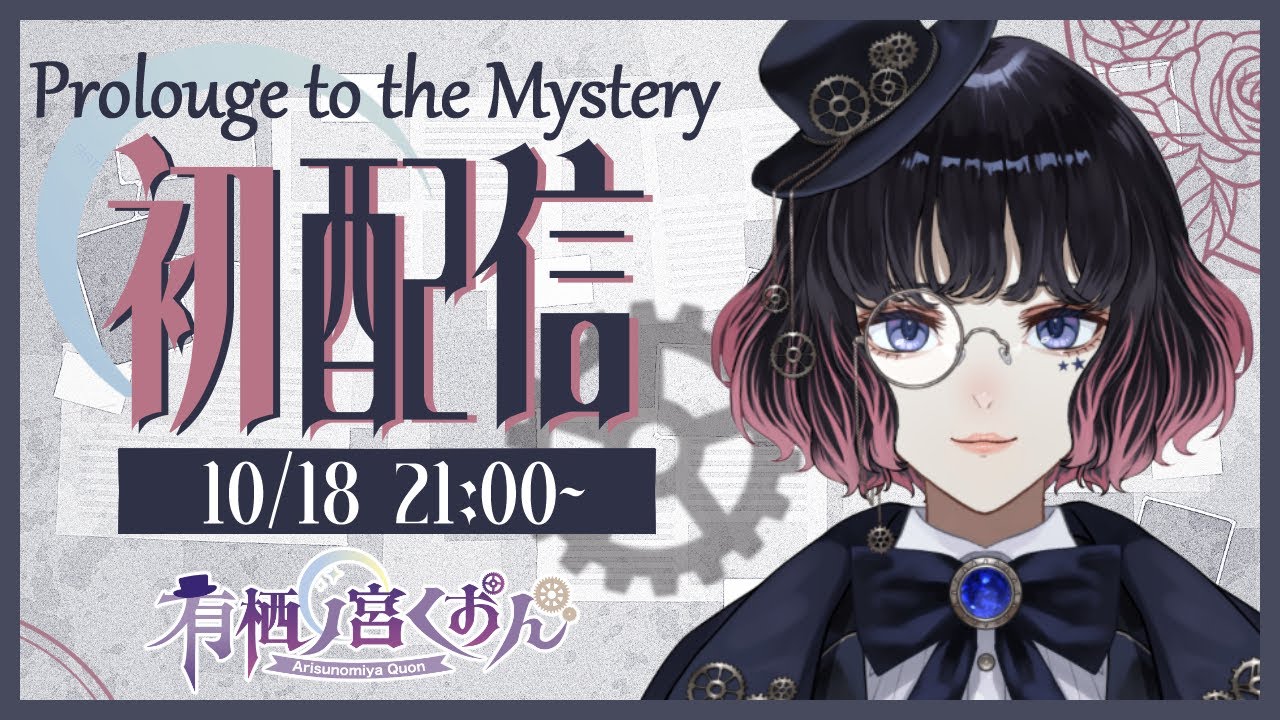 有栖ノ宮くおん_サムネイル