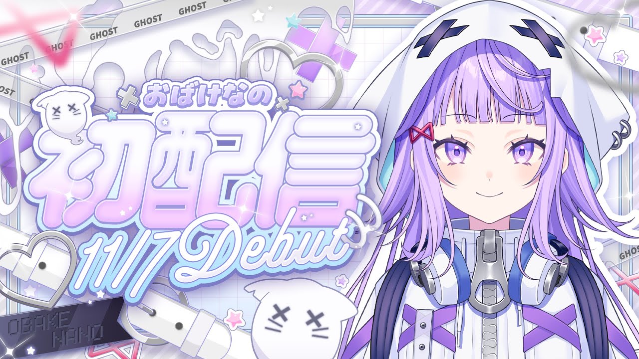 おばけなの_サムネイル