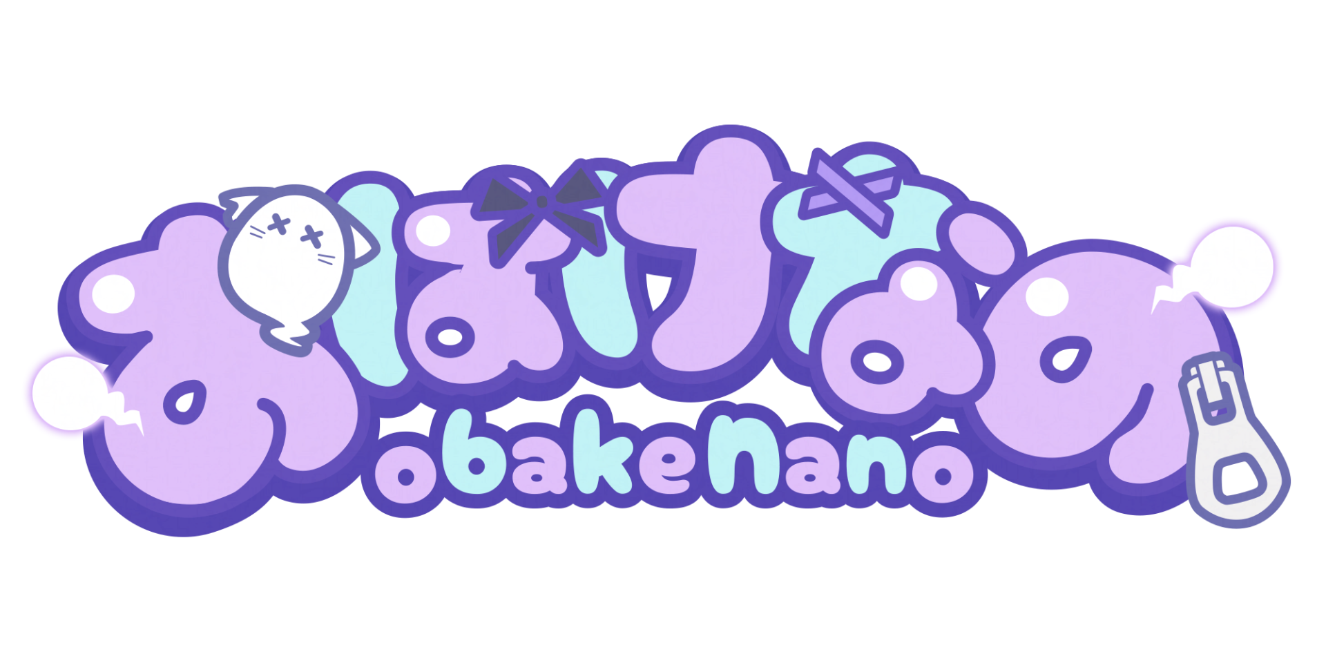 おばけなの_ロゴ