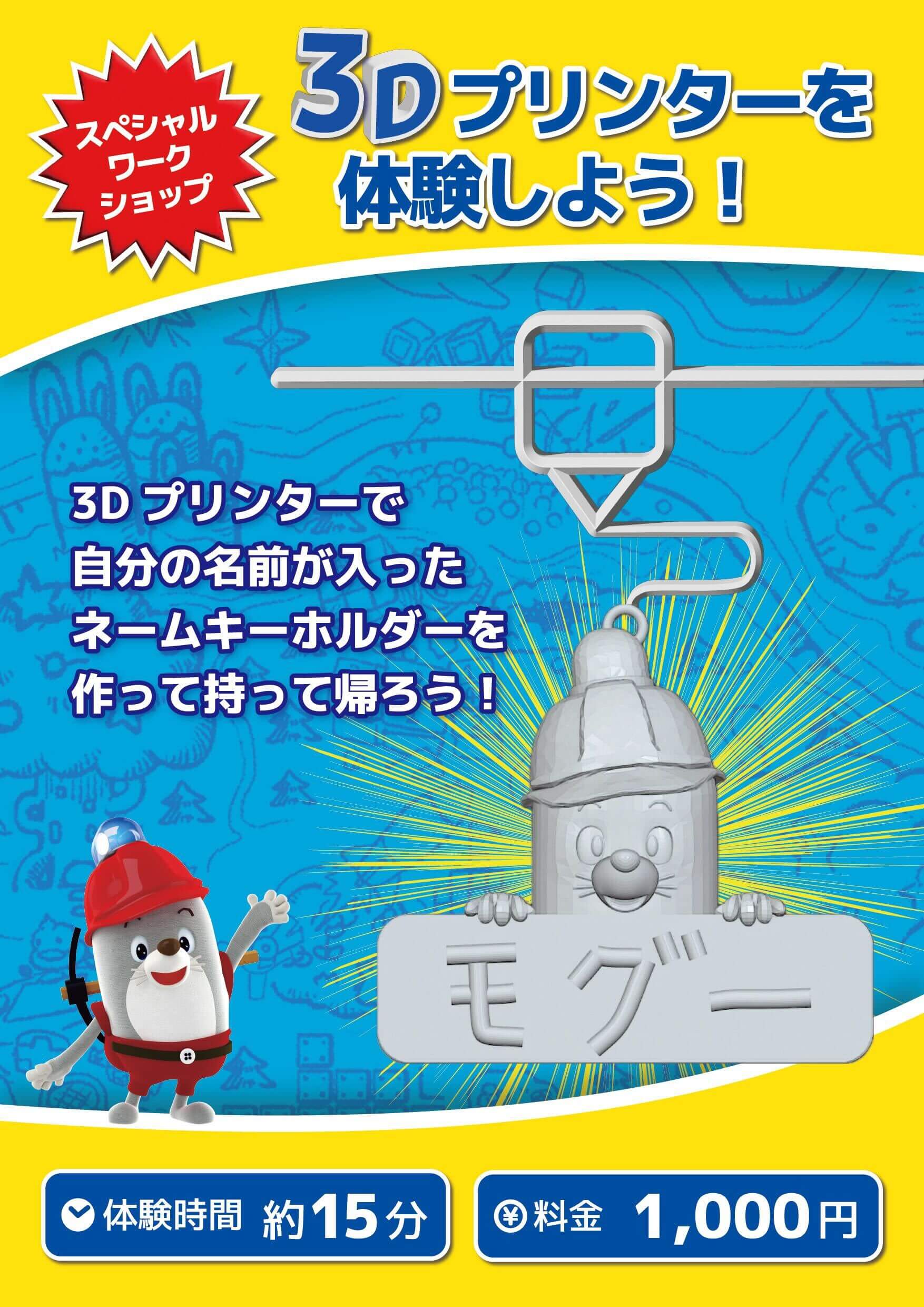 tachikawa_ws