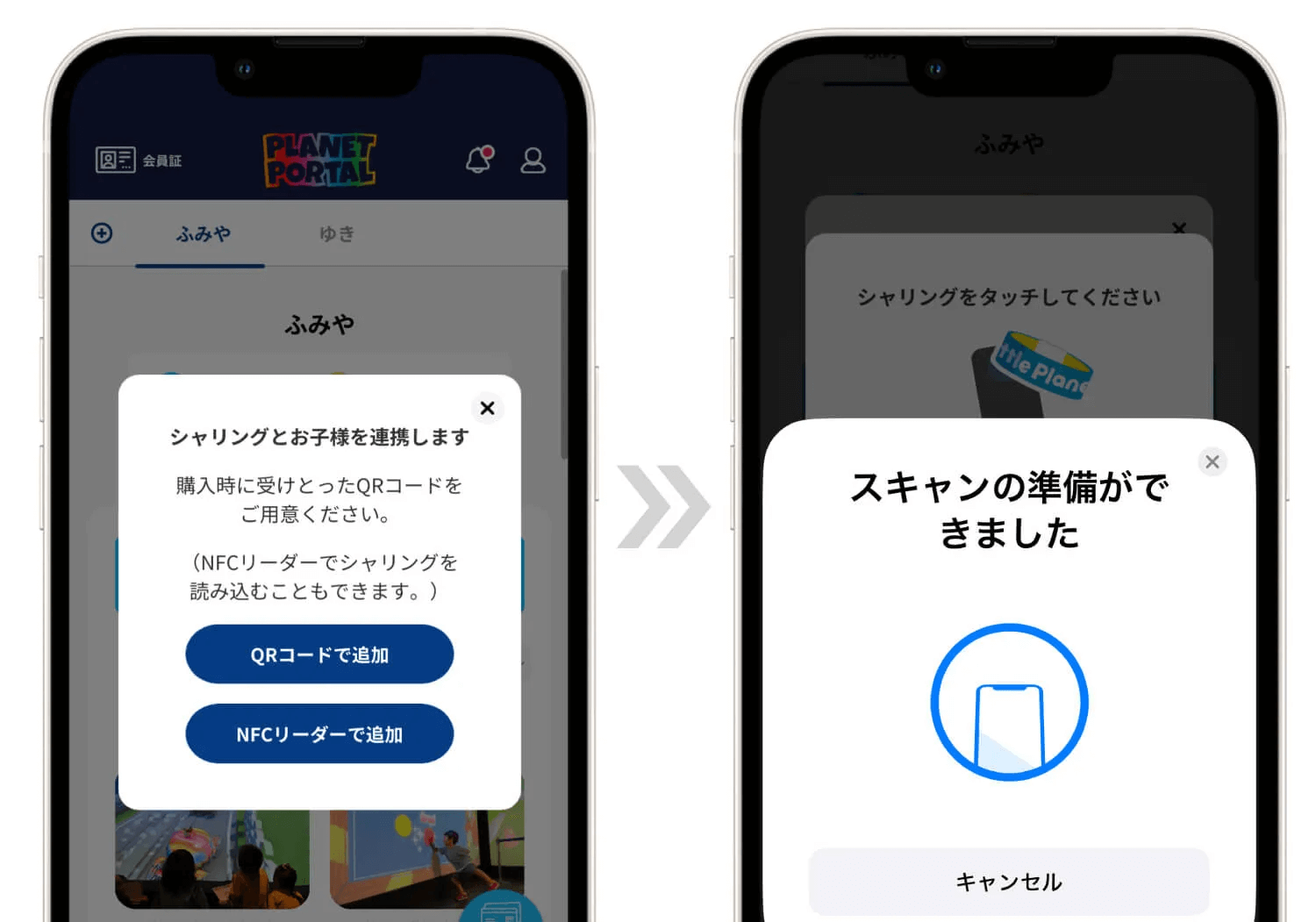 シャリング連携方法2