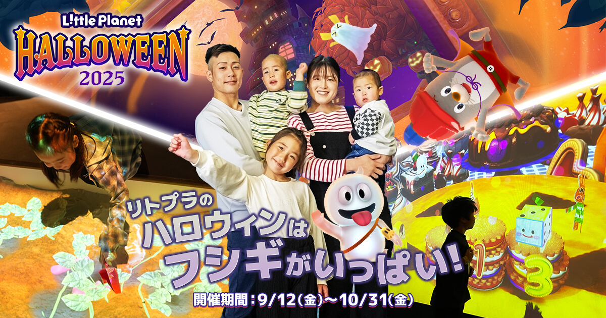 9/12（金）からハロウィンイベントがスタート！限定アトラクションを楽しもう！
