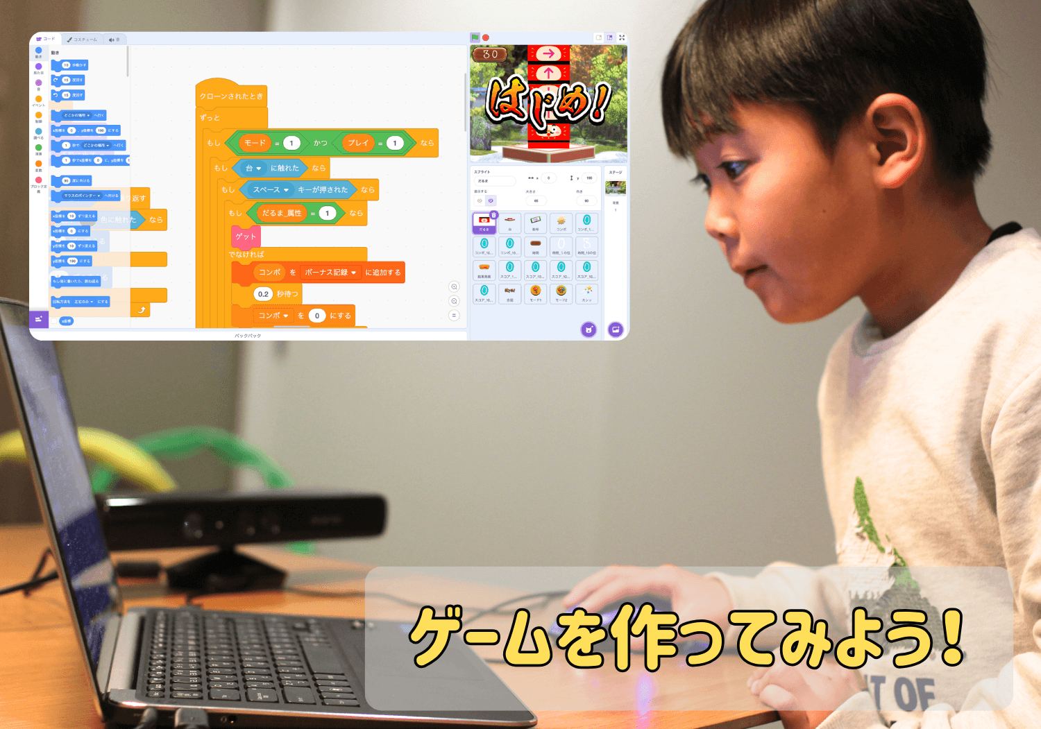 アトラクションプログラム