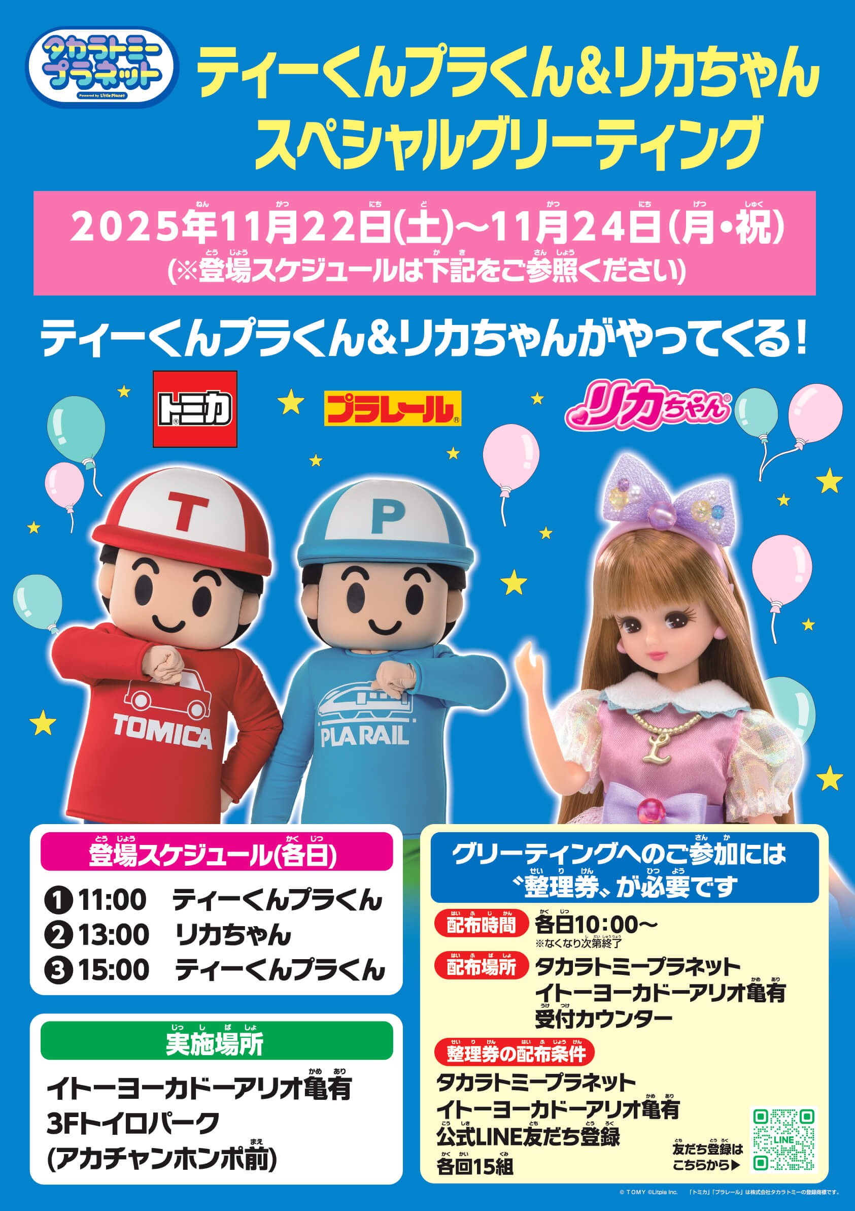 グリーティング画像