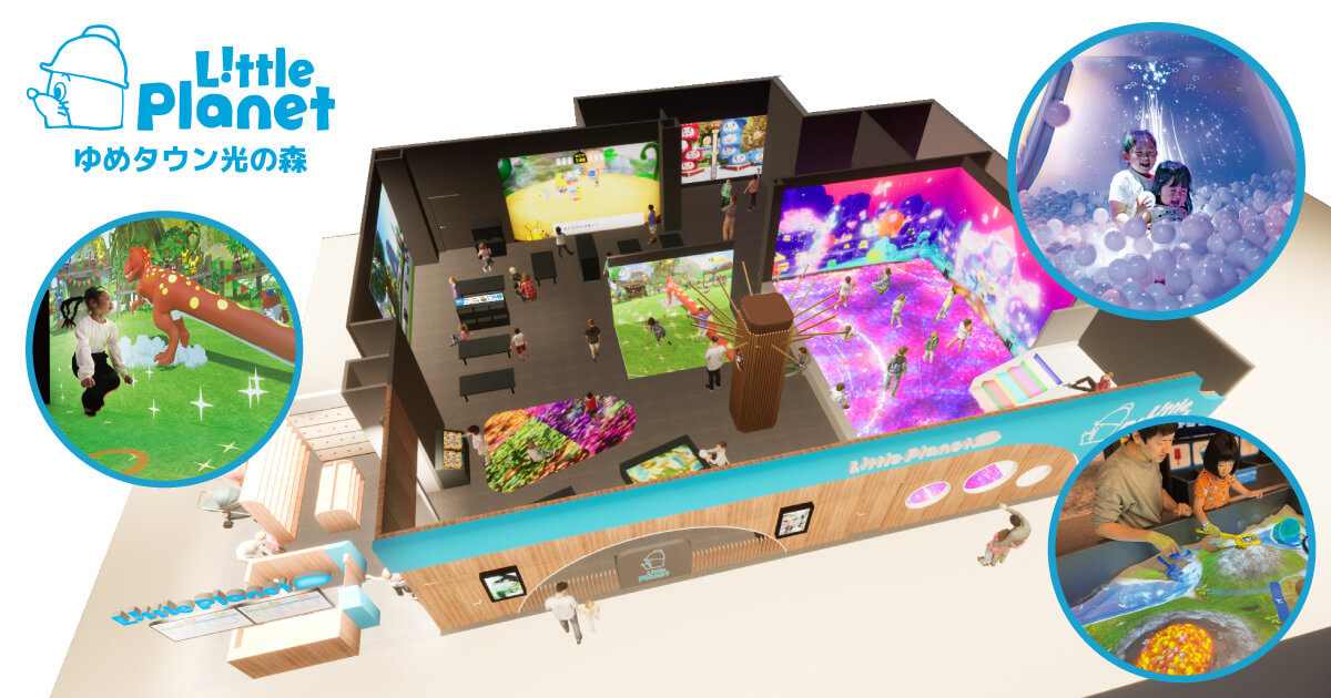 熊本初出店!「リトルプラネット ゆめタウン光の森」 2026年4月24日(金)オープン決定!