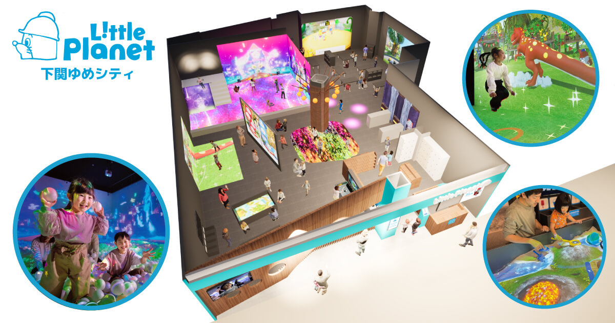 山口県初上陸！「リトルプラネット 下関ゆめシティ」 2026年6月19日（金）オープン決定！