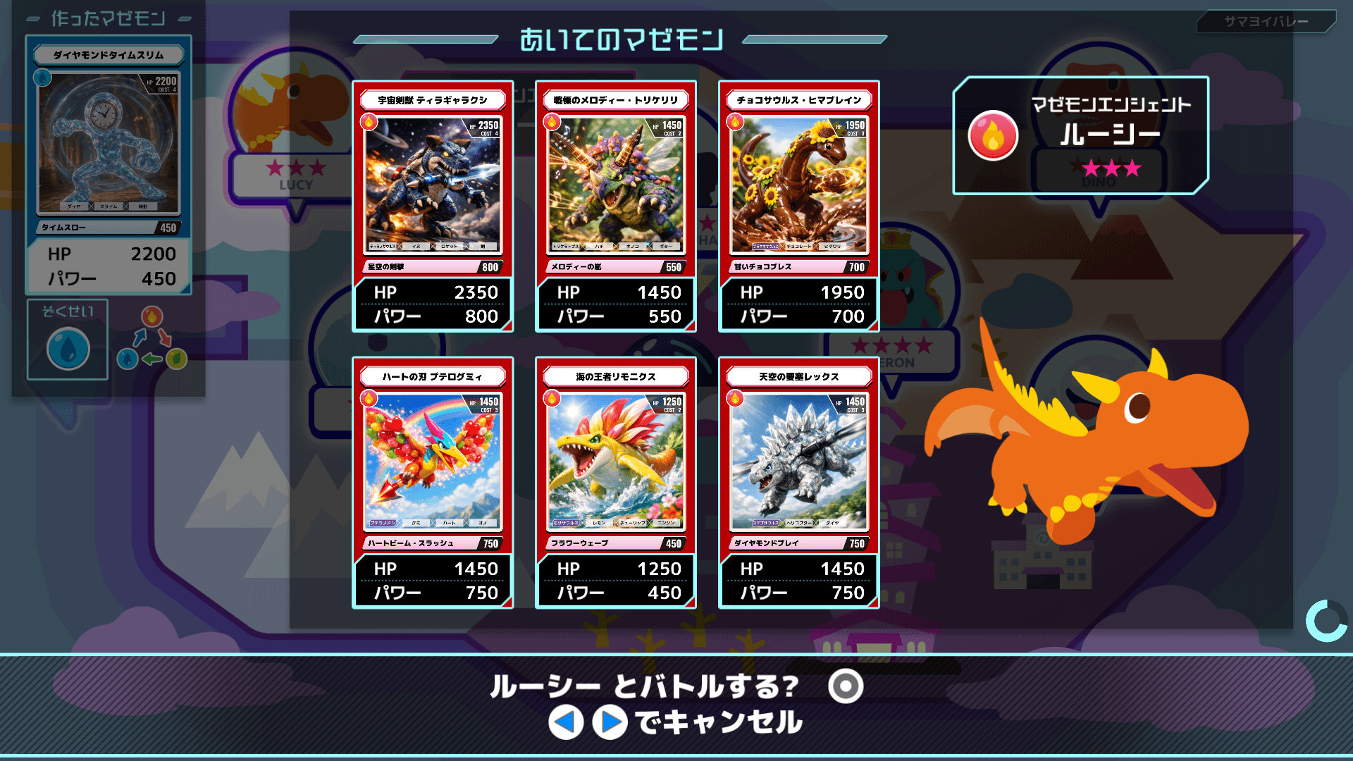 ルーシー