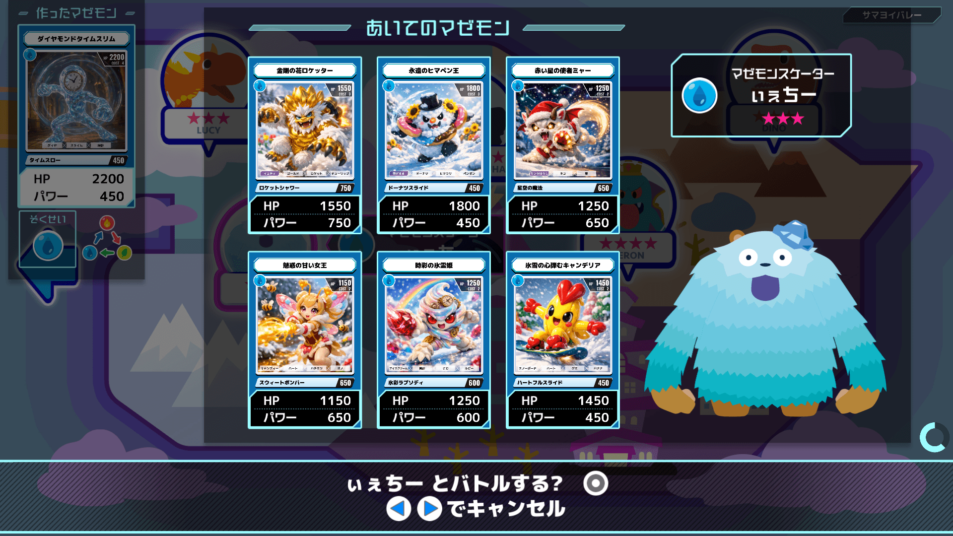 ぃぇちー