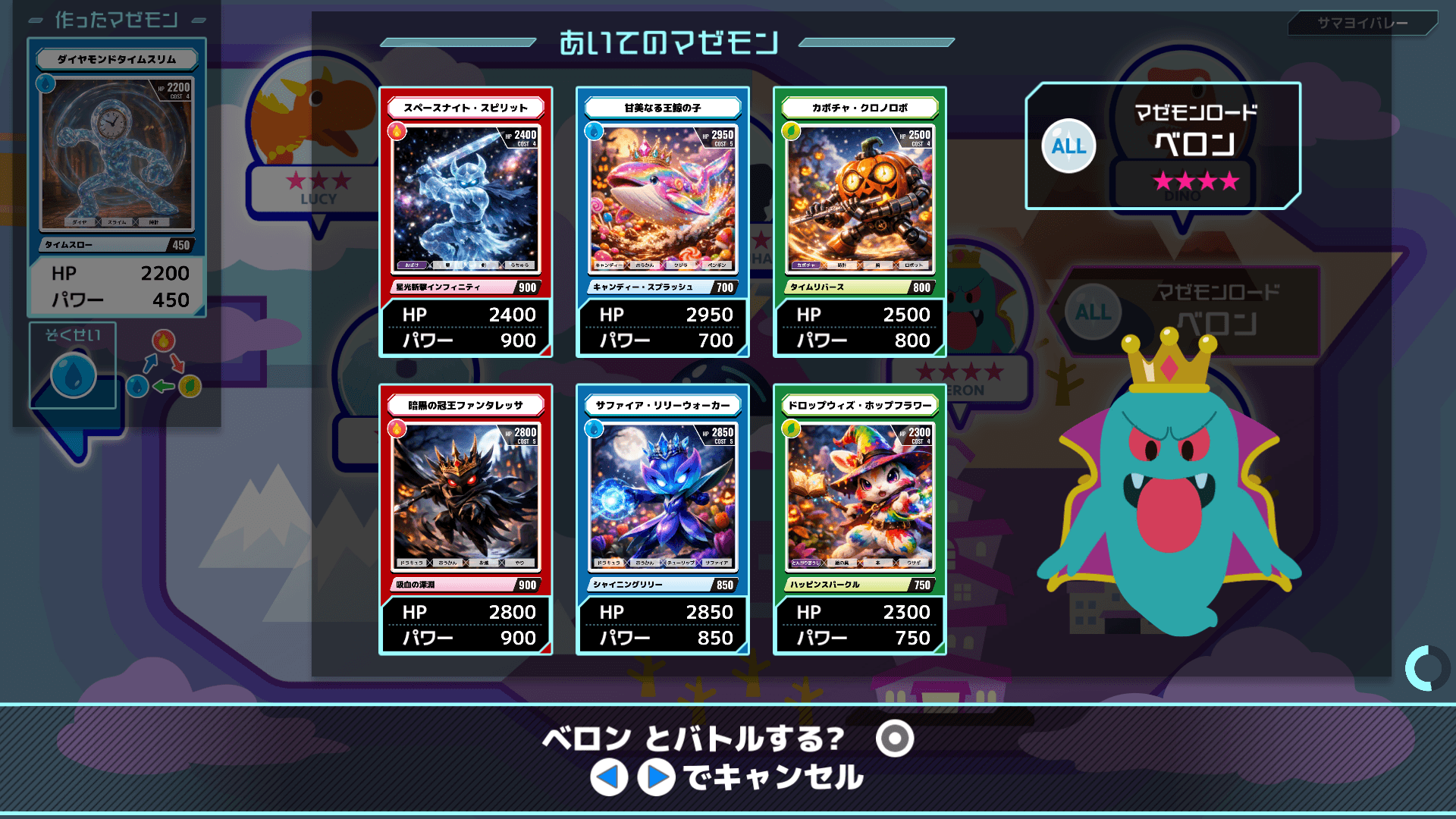 ベロン