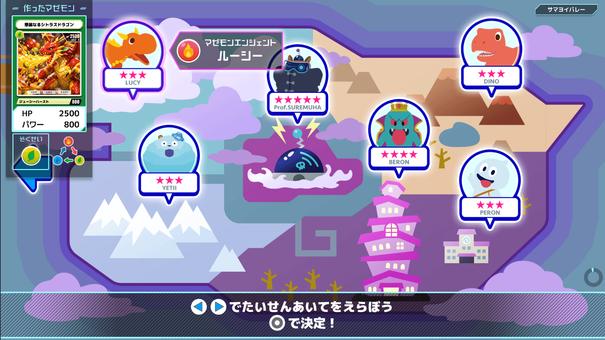 サマヨイバレー