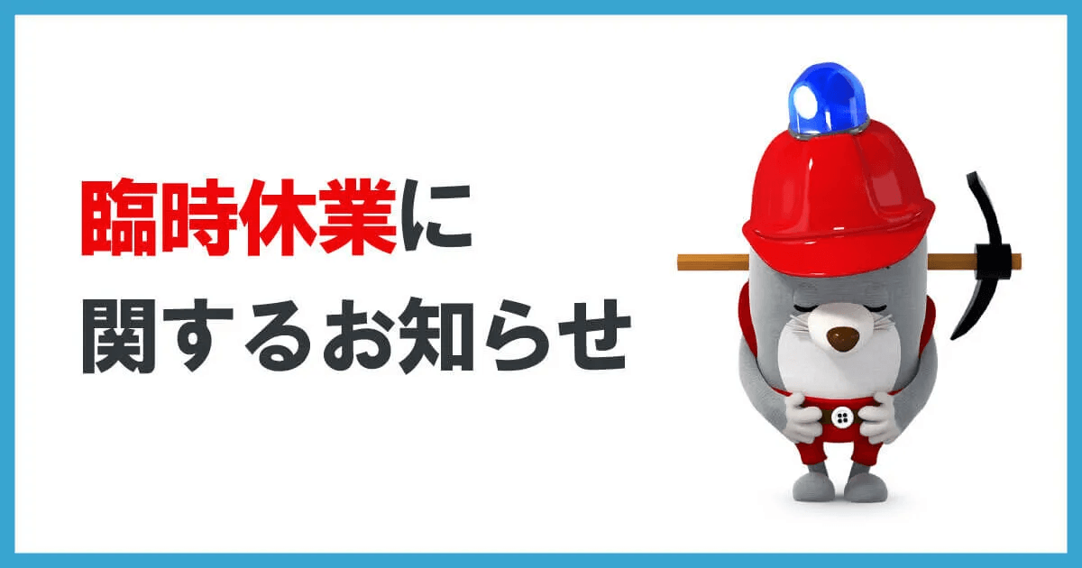 【TOKYO-BAY】9月21日（月・祝）休館のお知らせ
