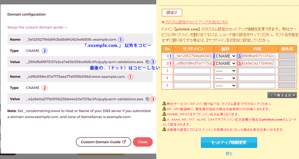 ムームードメインにドメイン情報を入力