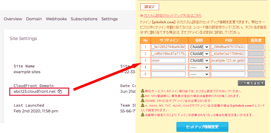 「Record Value」をムームードメインに入力