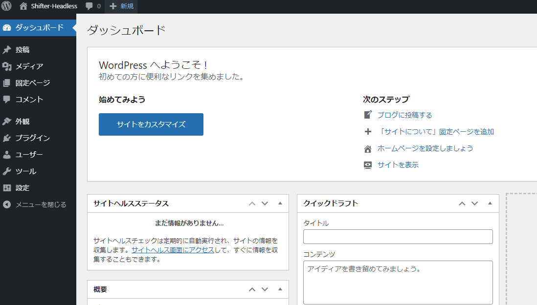 WordPress Dashboard