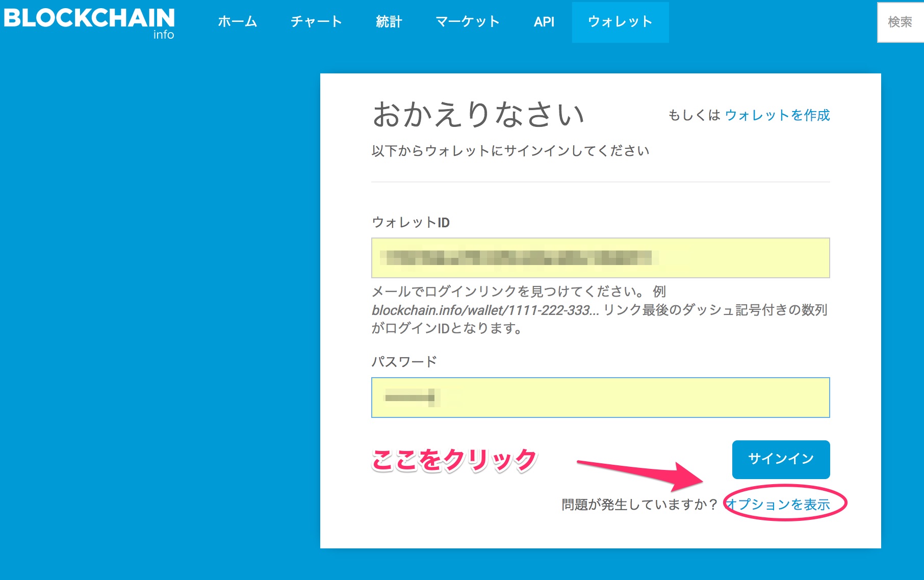 Blockchain.info ウォレット スマホ紛失 機種変更で2FA(2段階認証)をリセットする方法 – ムクノート