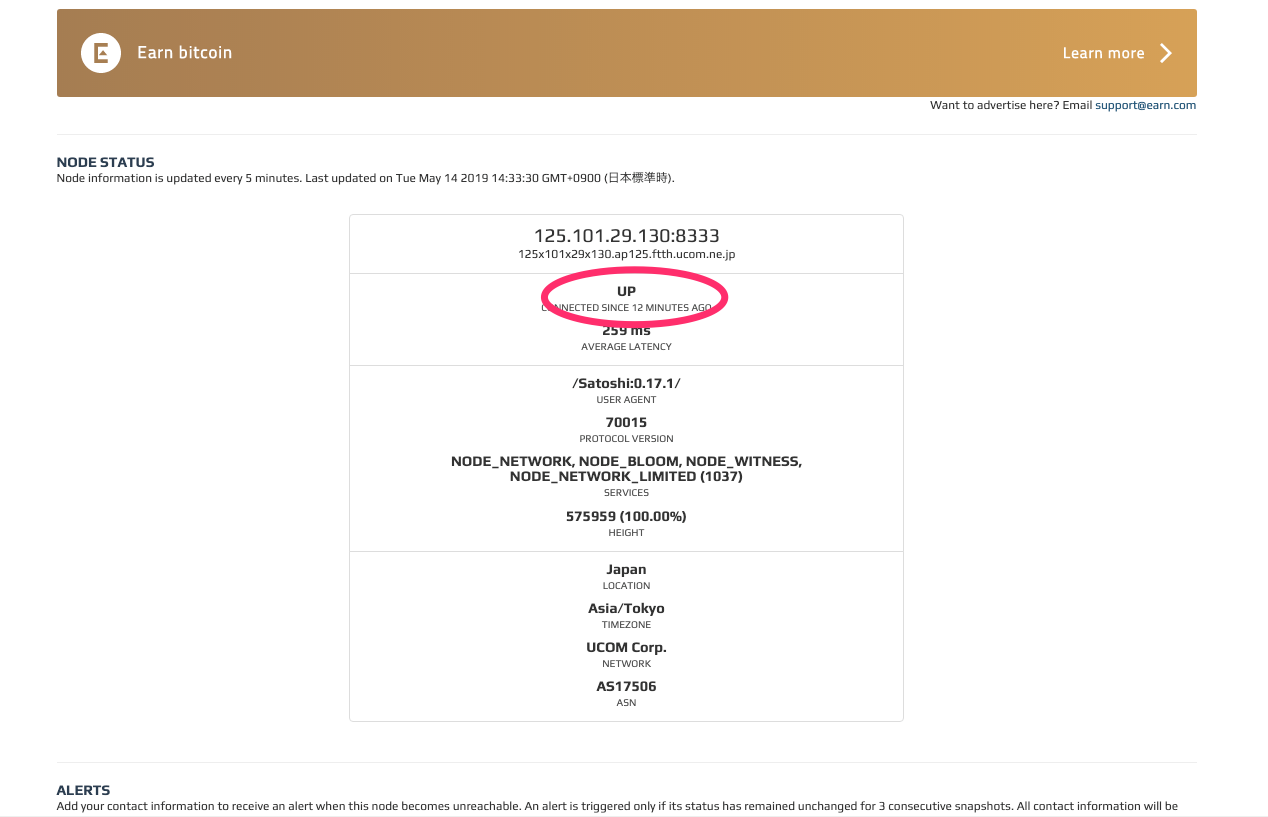 ラズベリーパイによるビットコインフルノード構築 ネットワーク設定と公開 – ムクノート