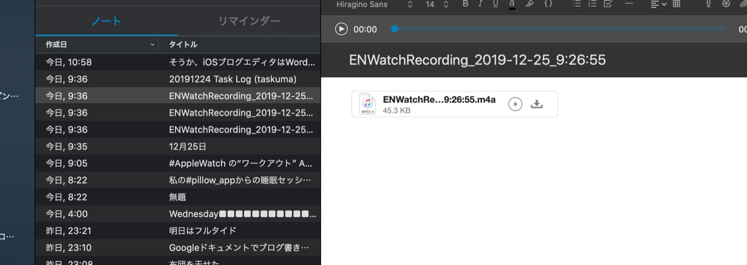 Apple Watch 音声録音メモ