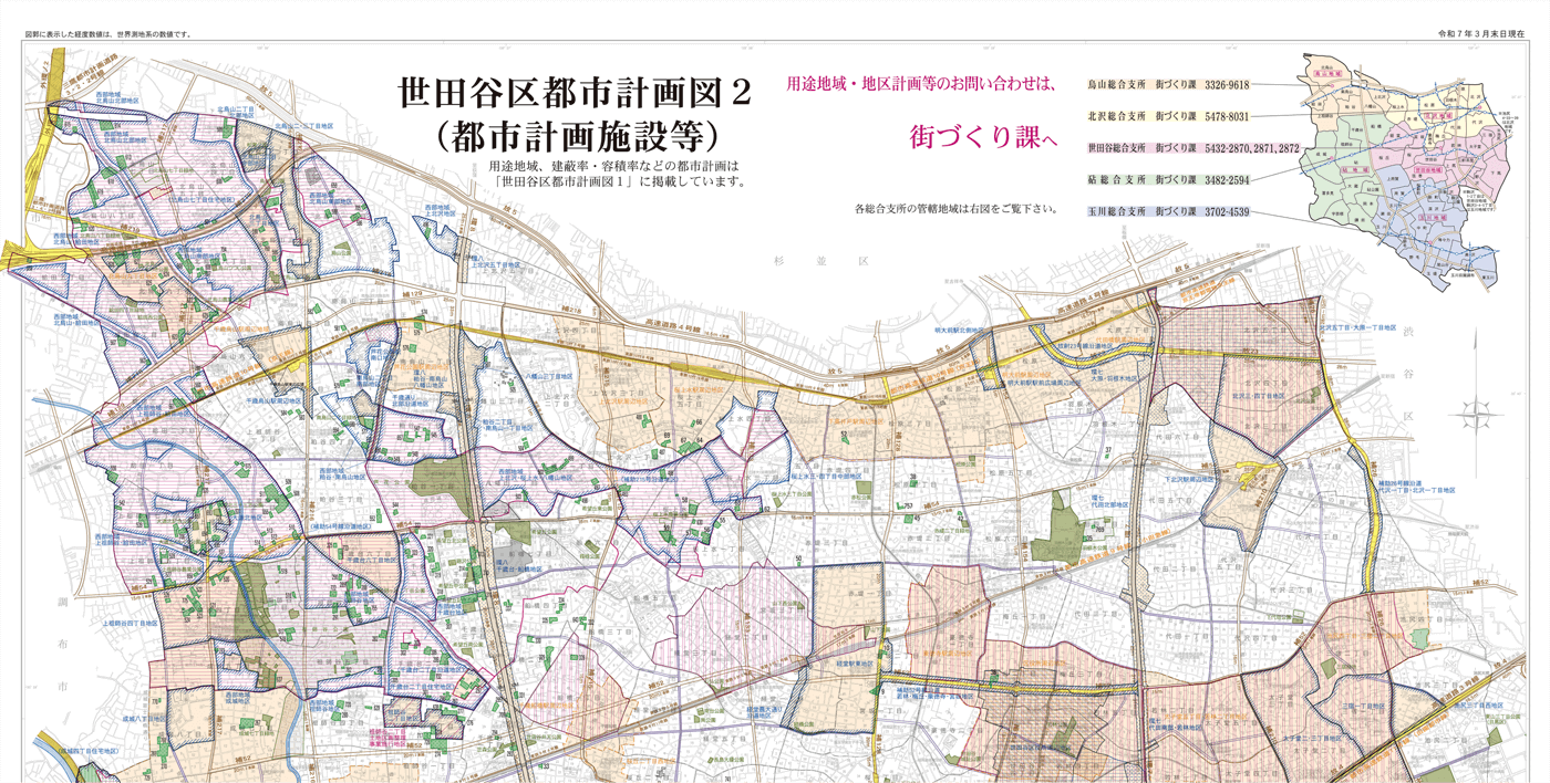 図:令和7年3月末時点の世田谷区都市計画図