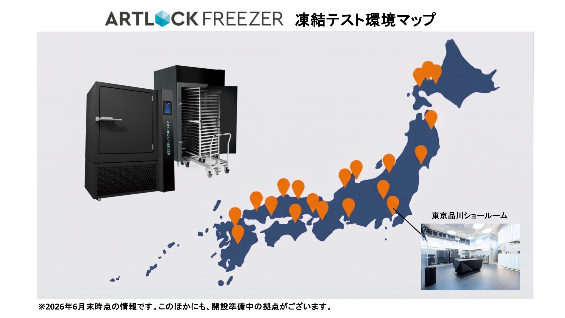 2026年５月２０日朝採り鮮度抜群冷凍発送３キロおまけ100グラム デイブレイク、販売パートナー網を全国へ拡大。北海道から九州まで約20